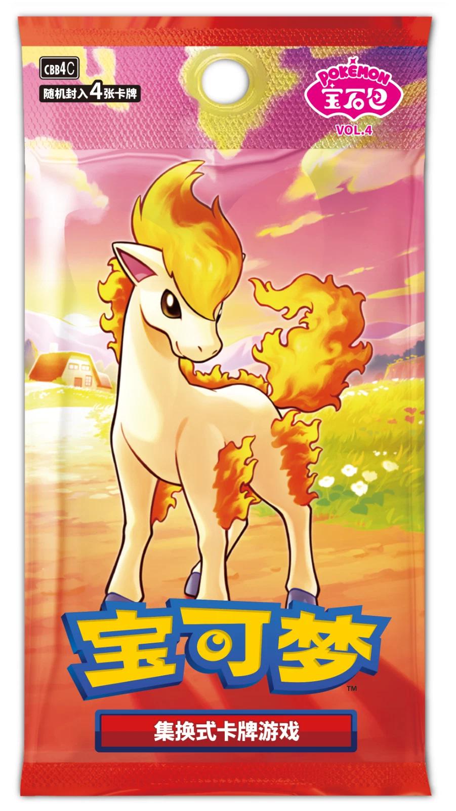 Booster Pack