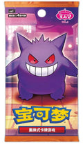 Booster Pack