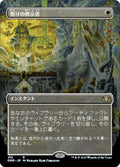 Enlightened Tutor (Borderless)