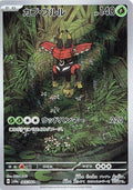 Tapu Bulu - 065/064