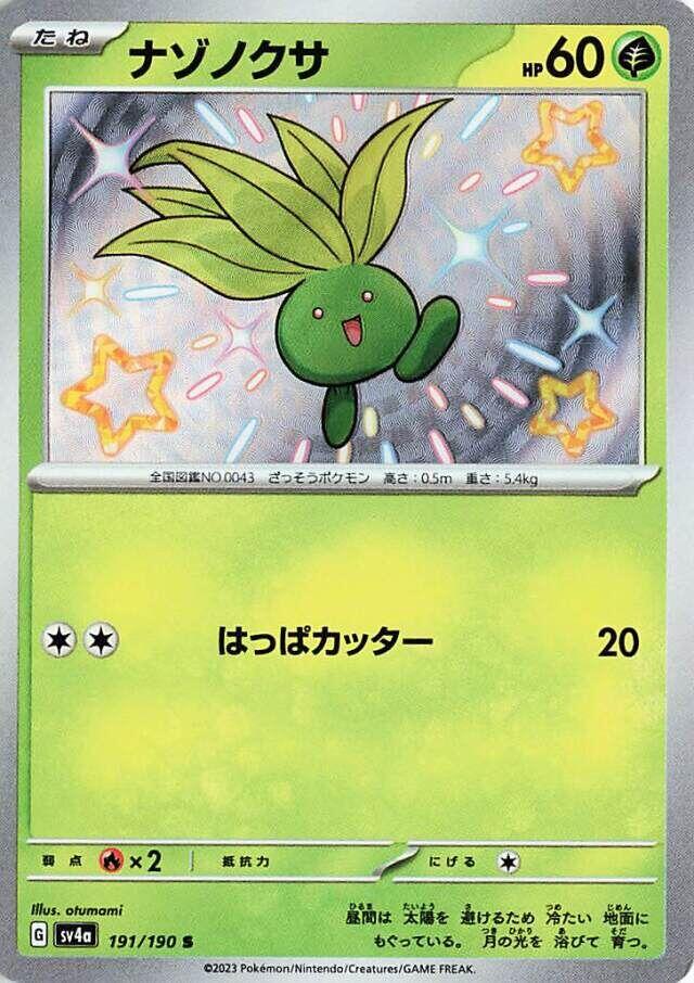 Oddish - 191/190