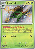 Gloom - 192/190