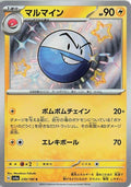 Electrode - 239/190