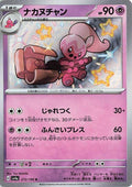 Tinkatuff - 272/190