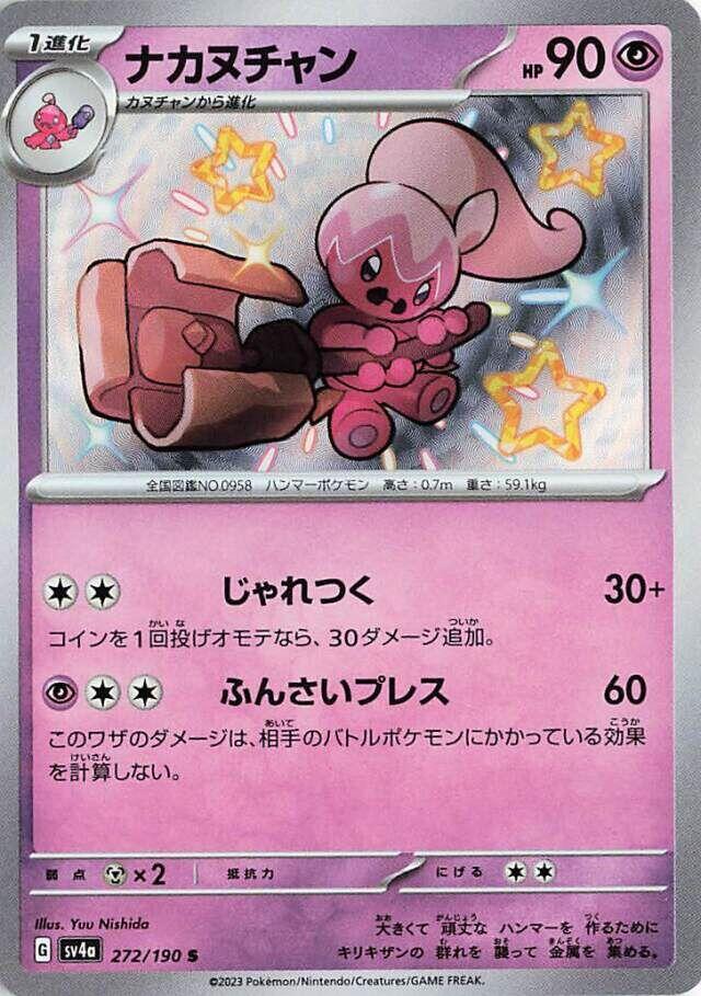 Tinkatuff - 272/190
