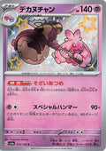 Tinkaton - 273/190