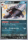 Mabosstiff - 296/190