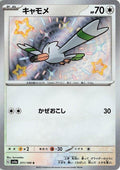 Wingull - 311/190