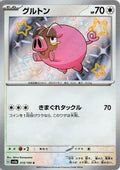 Lechonk - 315/190