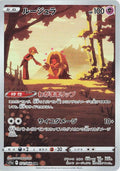 Jynx - 071/068