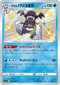Galarian Mr. Rime - 220/190