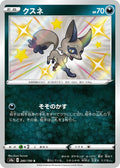 Nickit - 280/190