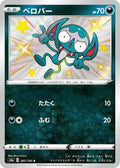 Impidimp - 282/190