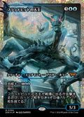 Overlord of the Floodpits (Showcase)