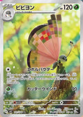 Vivillon - 107/106