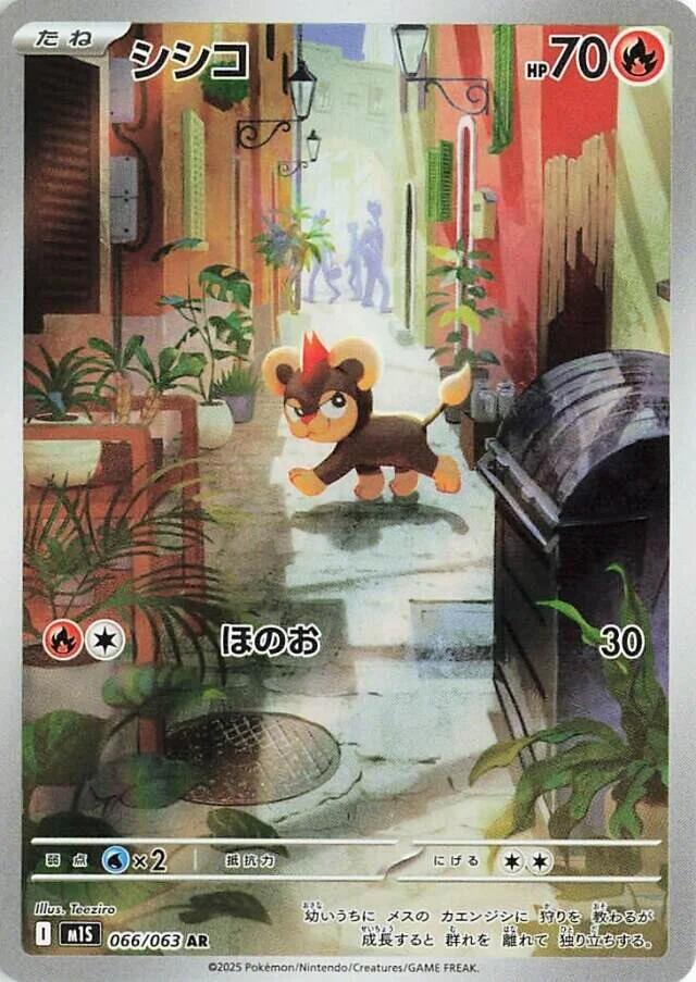 Litleo - 066/063