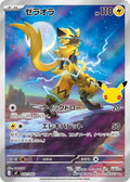 Zeraora - 042/040