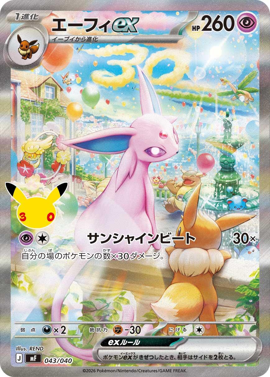 Espeon ex - 043/040