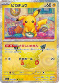 Pikachu - 022/103