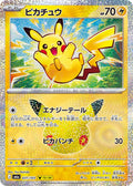 Pikachu - 031/103