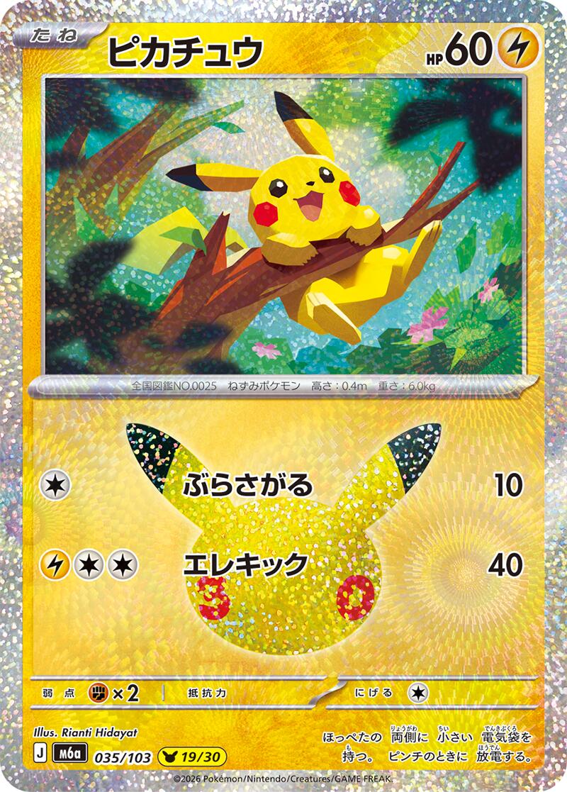 Pikachu - 035/103