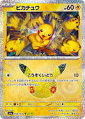Pikachu - 038/103