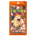 Pokemon Fearless Terastal [CSV3C] Slim Booster Pack - Simplified Chinese [CHN-S]