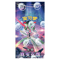 Pokemon Paradox Veil (True Mystery) [CSV6C] Slim Booster Box - Simplified Chinese [CHN-S]