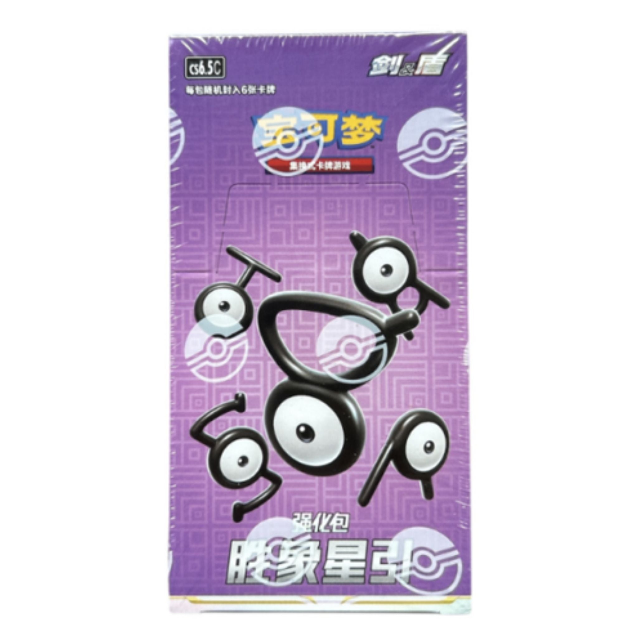 Pokemon Victory Stars [CS6.5C] Booster Box - Simplified Chinese [CHN-S]
