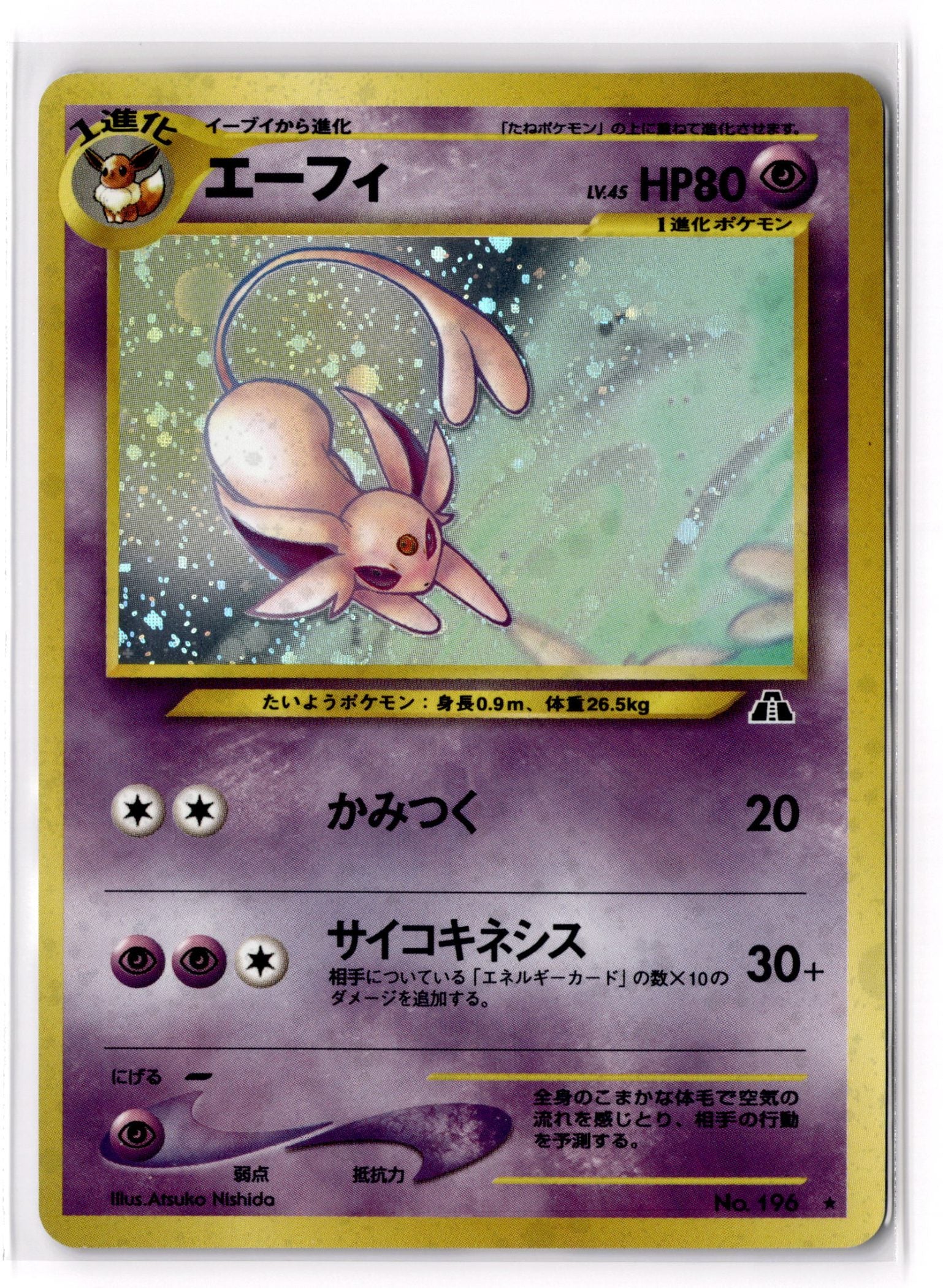 Espeon