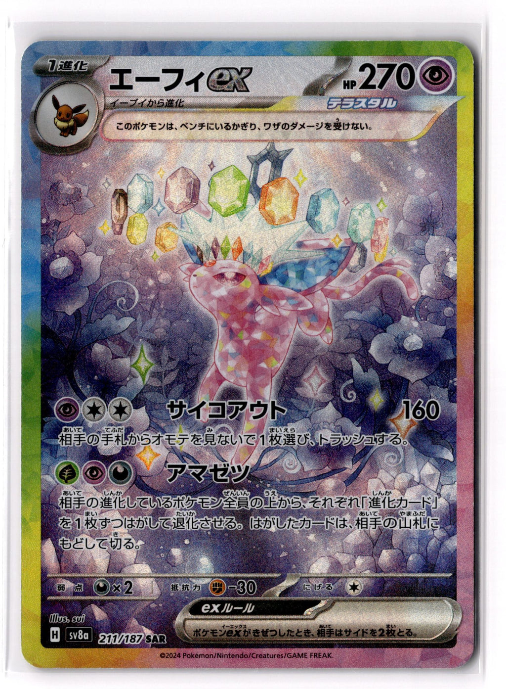 Espeon ex - 211/187