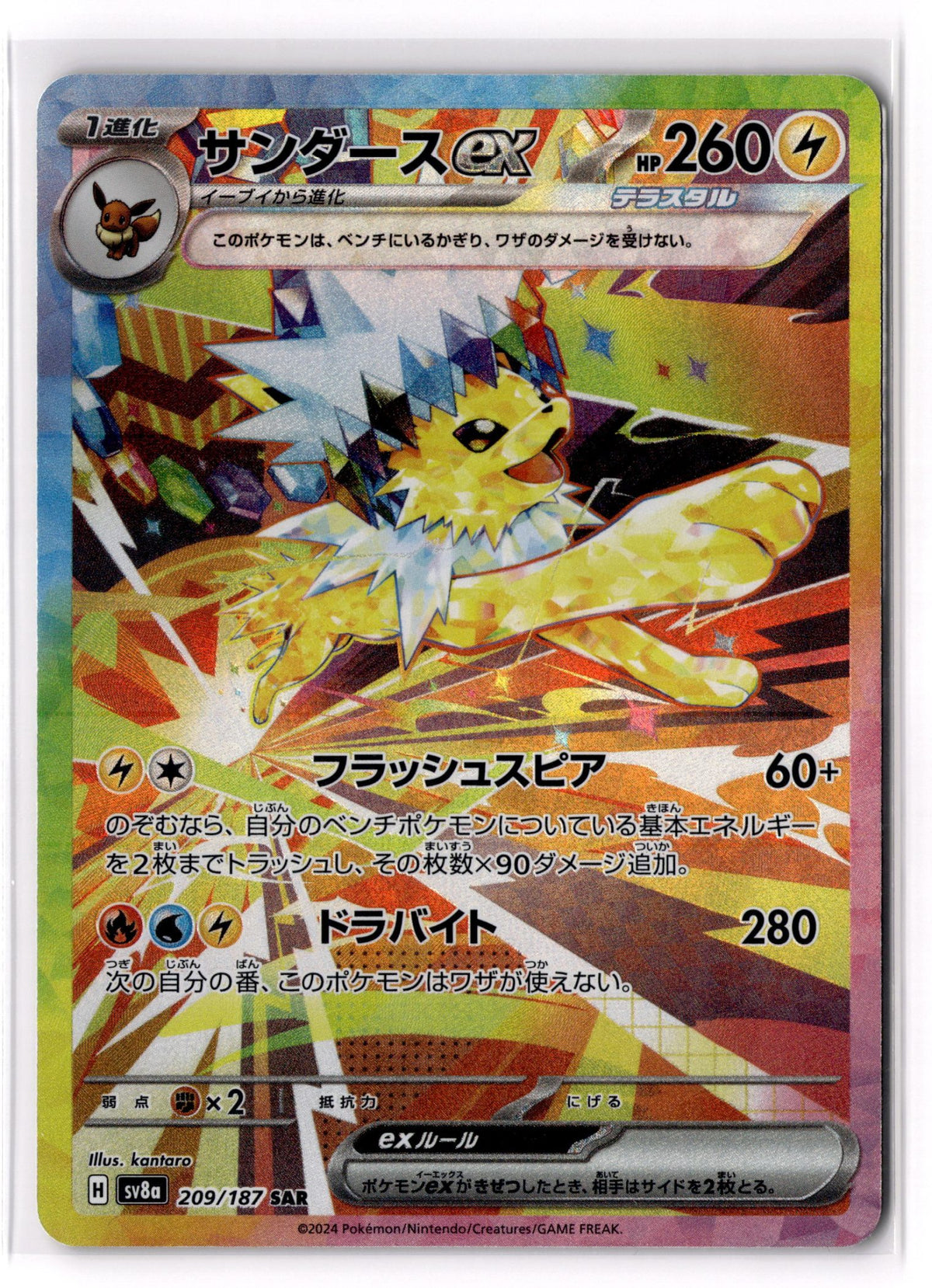 Jolteon ex - 209/187