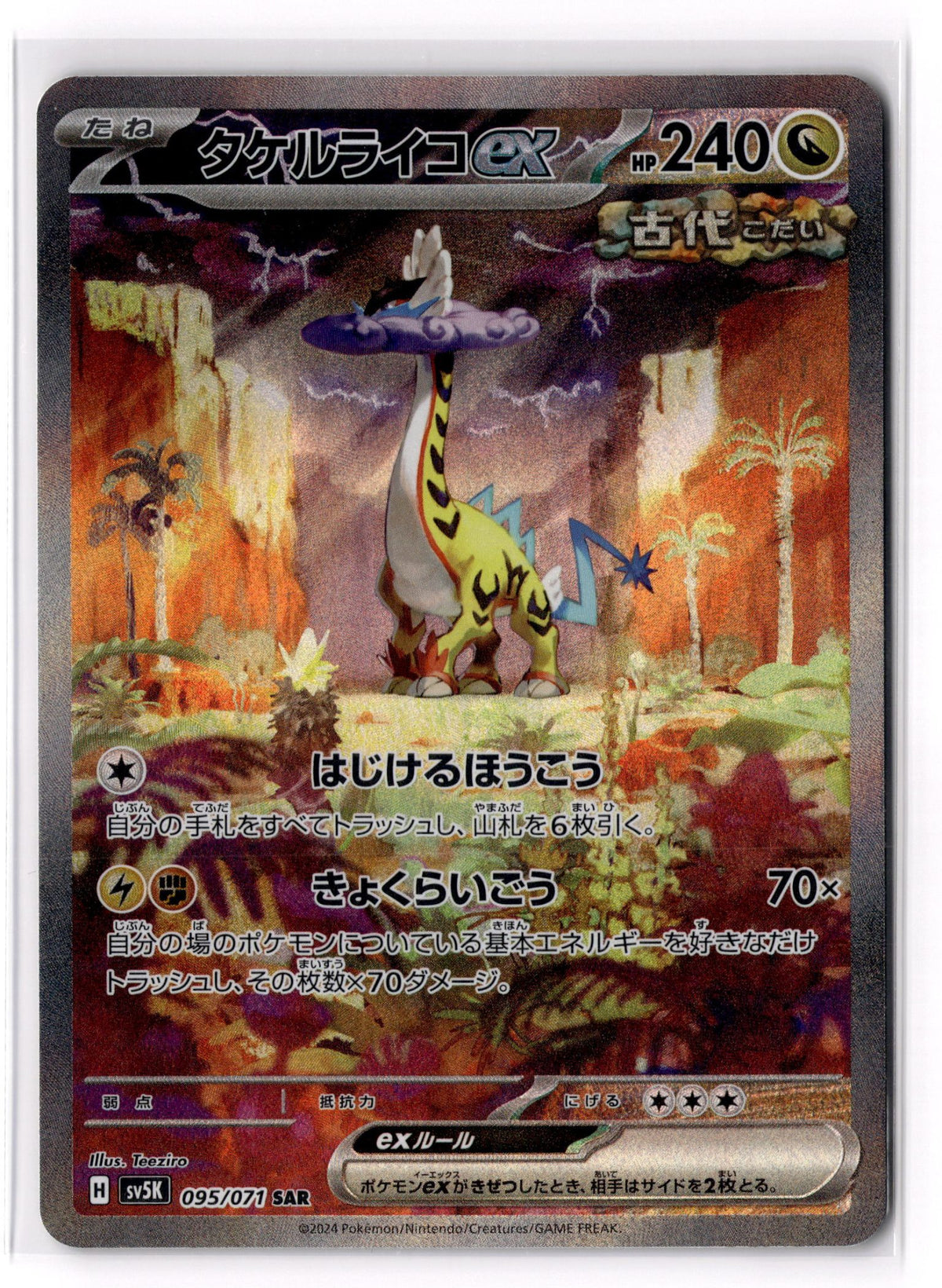 Raging Bolt ex - 095/071